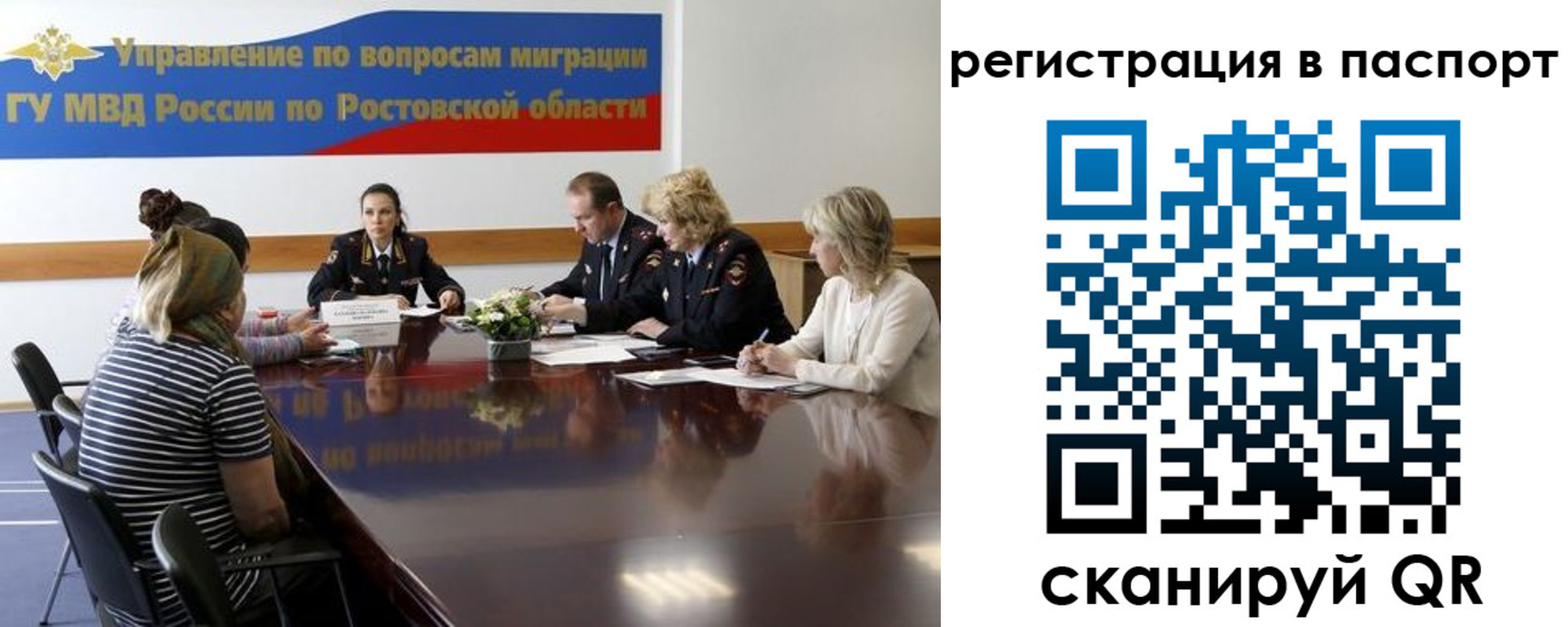 временная регистрация 2025 в Семилуках